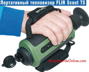 FLIR Scout TS -  